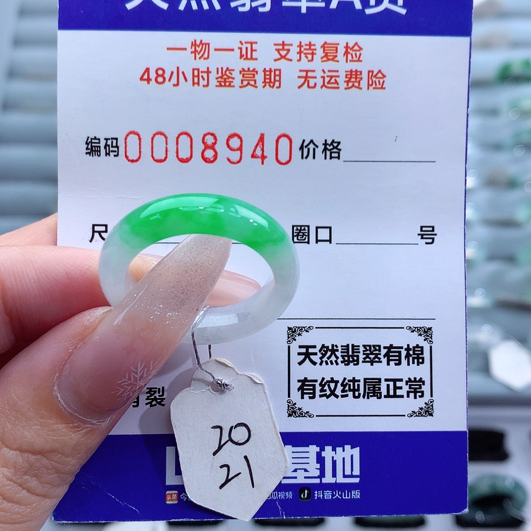 翡翠戒指未镶嵌满*星天然