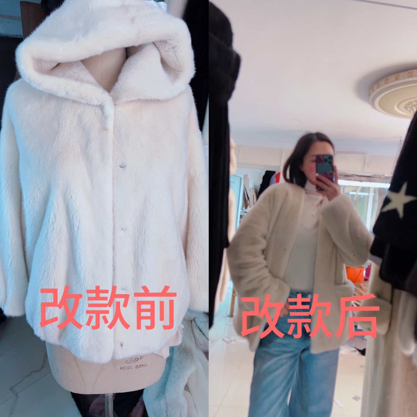海宁水貂改款改色干洗保养维修服饰外套（干洗专用）