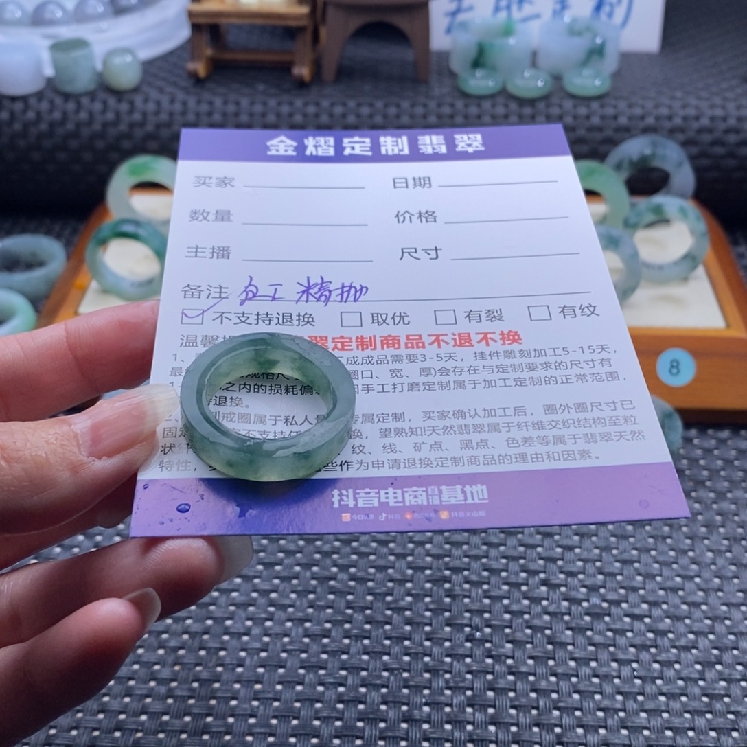 禹***汐定制翡翠未镶嵌戒指
