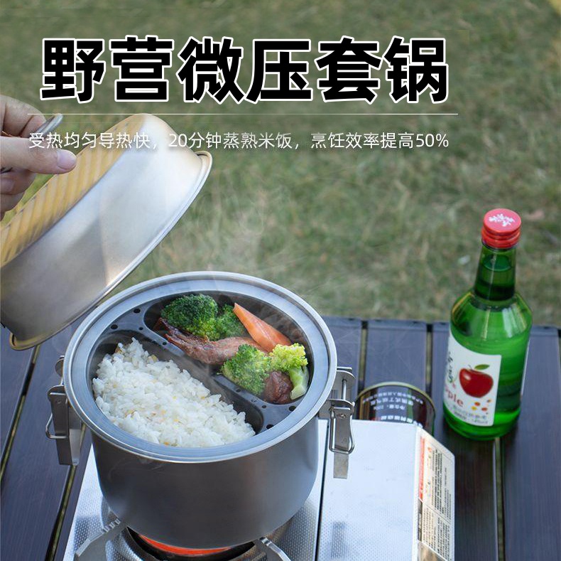 户外304不锈钢微压锅焖饭煮饭神器多功能蒸煮煎炸锅