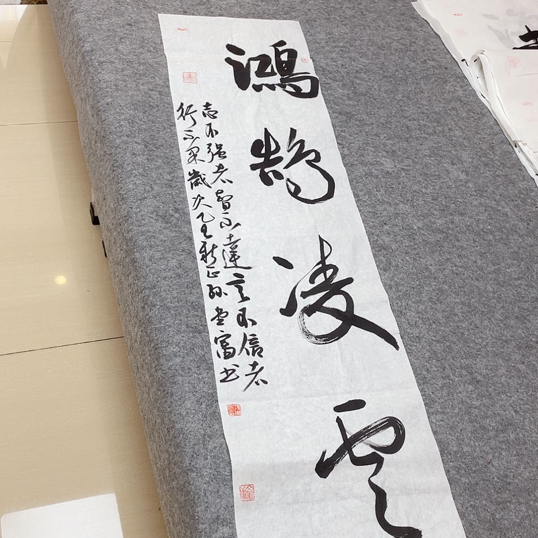 书法中书协会孙堂富138×34