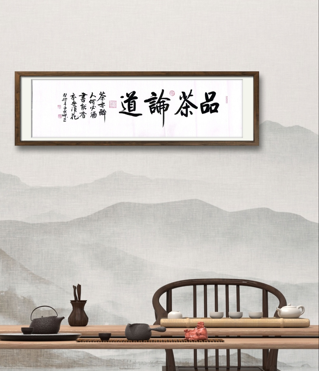 白武坤老师现场书写《品茶论道》宣纸未装裱180*50