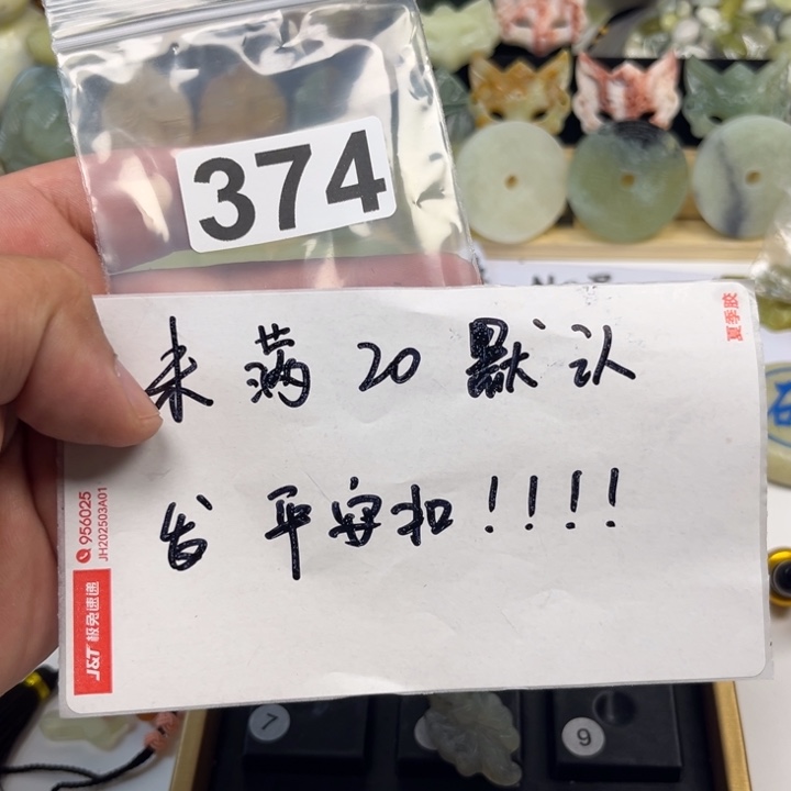 蛇纹石玉未镶嵌珠宝半成品