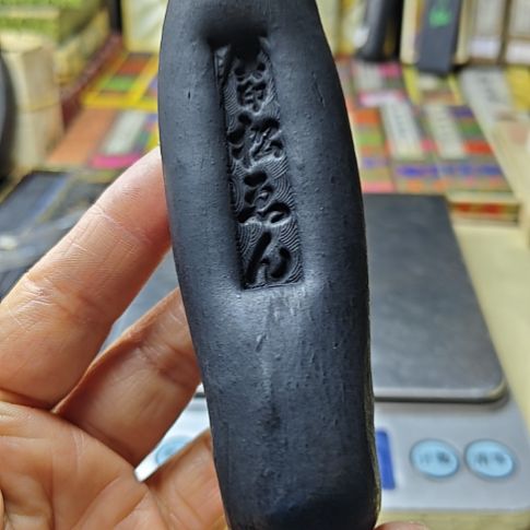 日本回流老松烟三两一锭