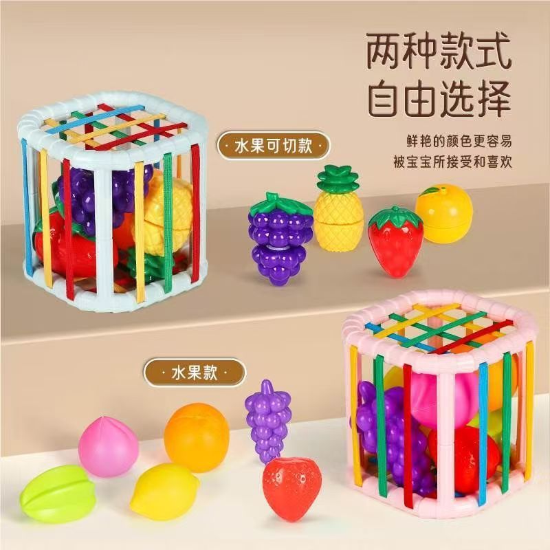 水果切切乐塞塞乐仿真过家家葡萄菠萝草莓安全益智早教婴幼儿1-3