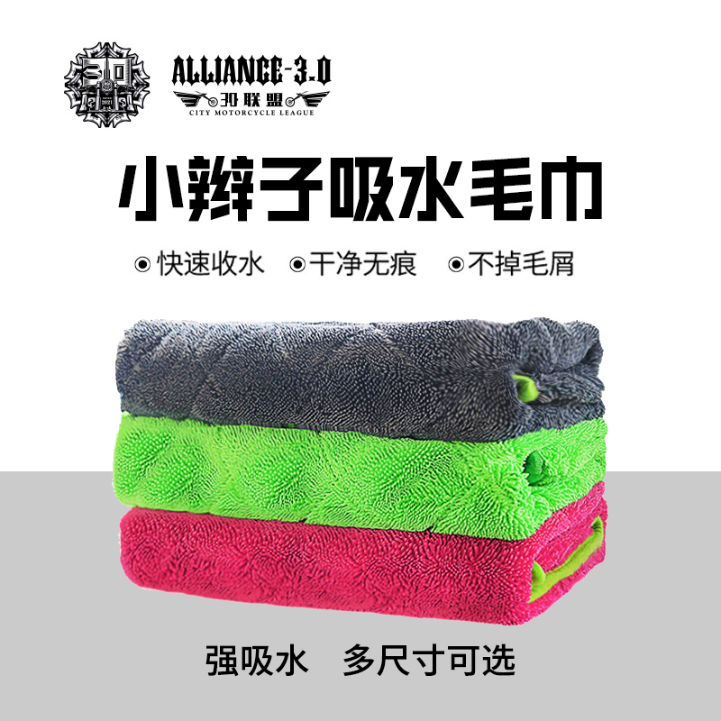 菱形格小辫子毛巾擦车收水超强吸水不留痕毛巾吸水怪兽