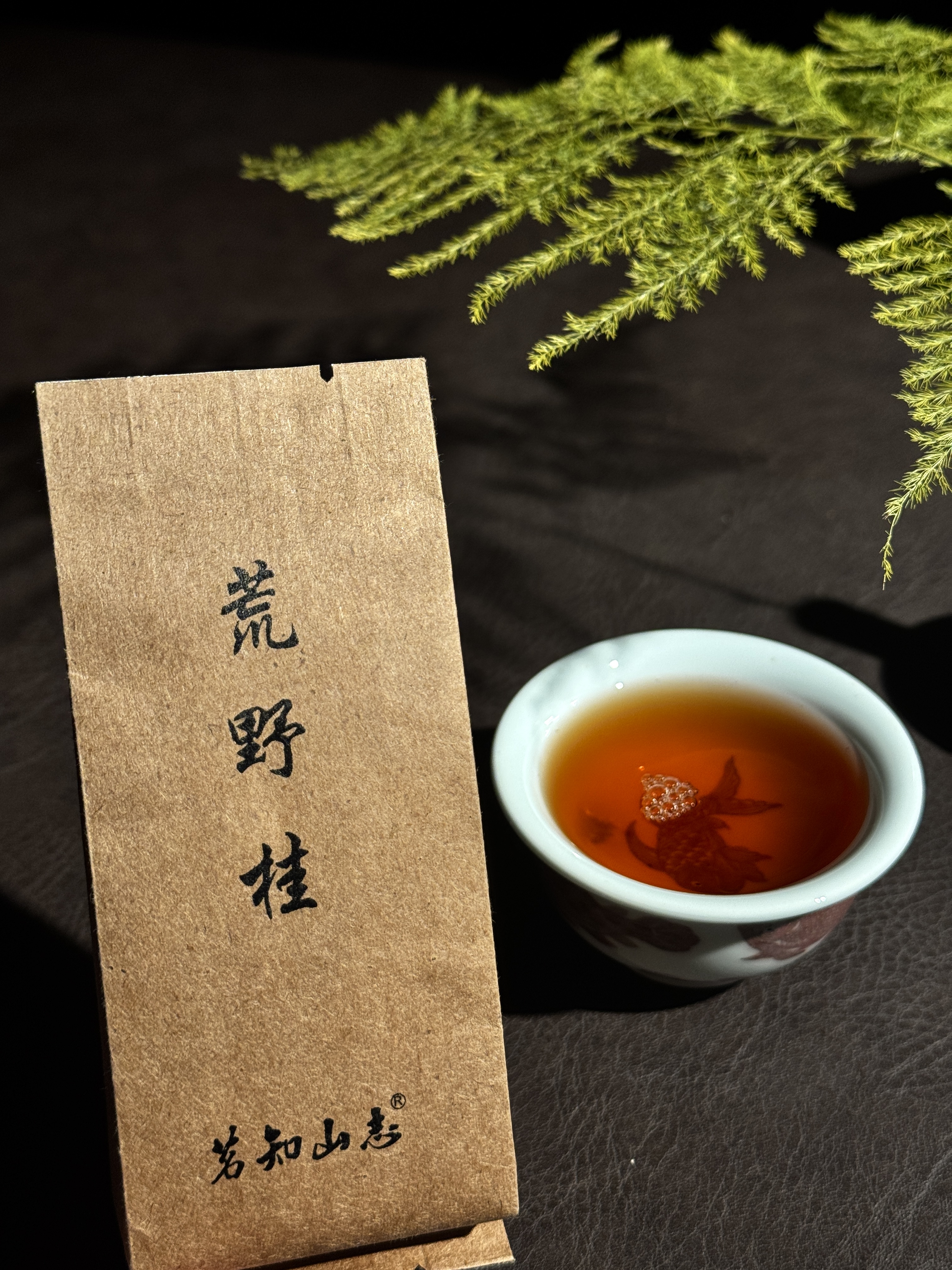 【荒野桂】 生态肉桂，生态味，中火。