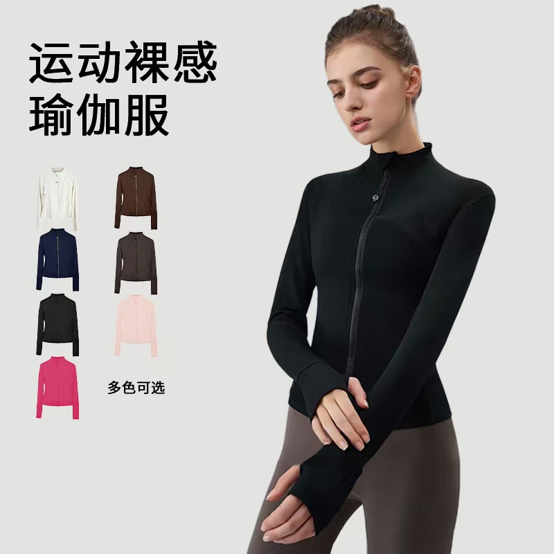 秋冬瑜伽户外跑步训练立领长袖修身速干健身外套运动时尚
