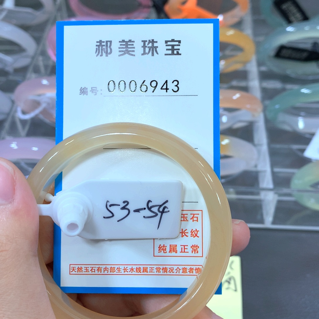 玛瑙/玉髓合金手镯