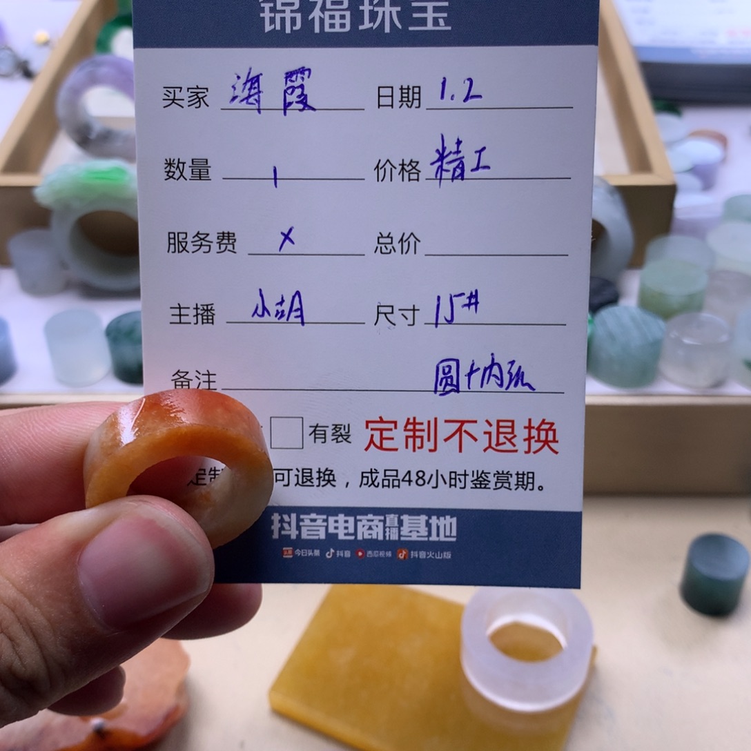 海***霞定制翡翠未镶嵌翡翠戒圈红翡