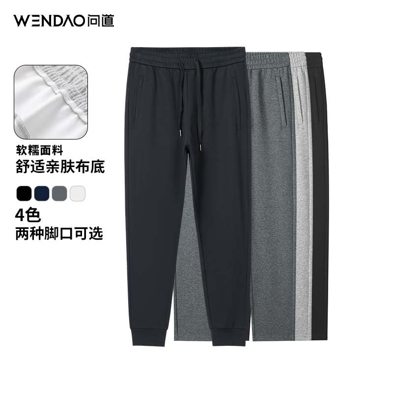 【问道·空气层休闲裤】秋季新款运动休闲软弱舒适直筒长裤93177