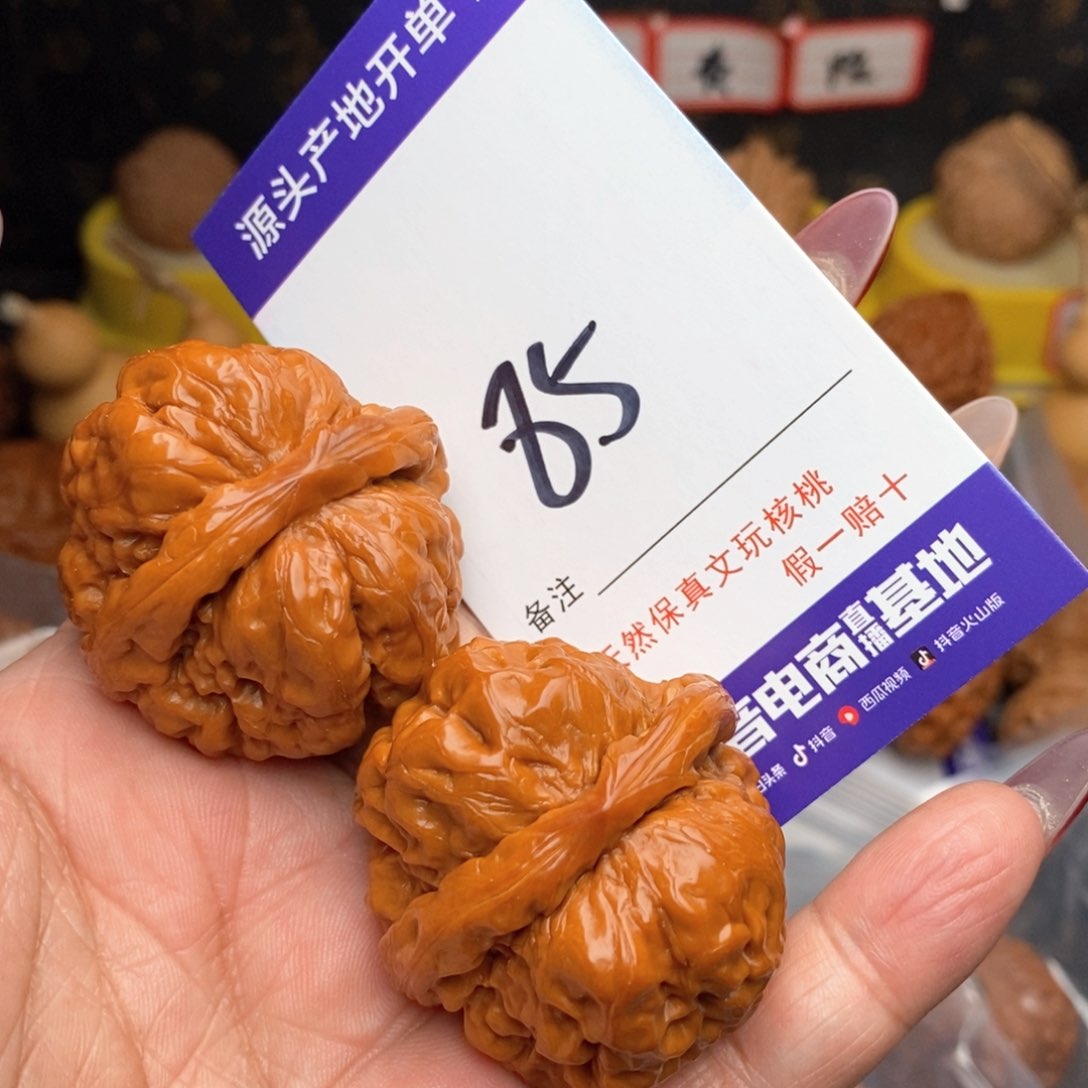 文玩核桃把件核桃