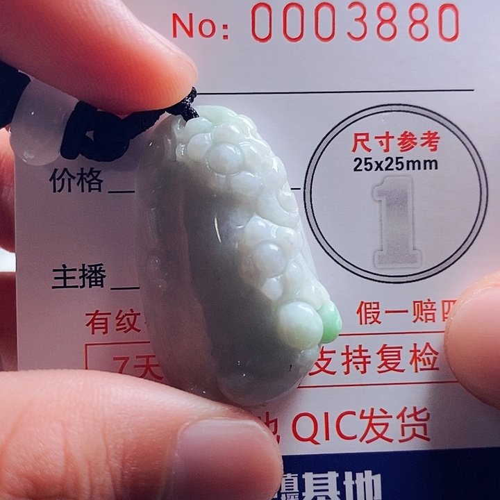 翡翠吊坠(不含链)未镶嵌