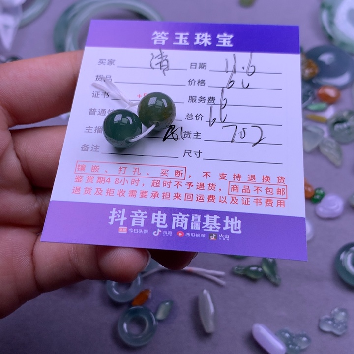 颈饰未镶嵌翡翠？*风