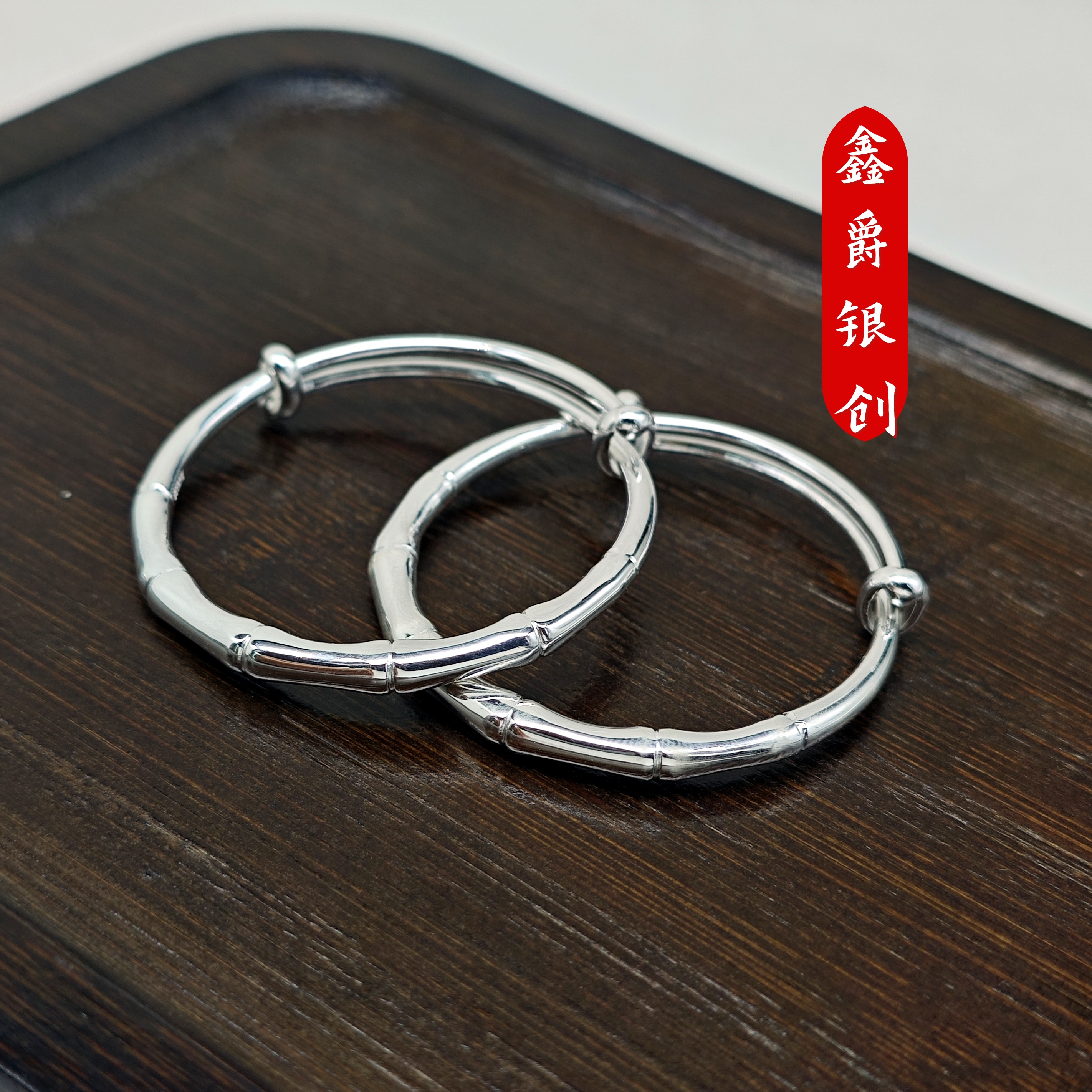 足银手镯 儿童竹节对镯【鑫爵银创】足银熟银百搭纯手工宝宝手镯
