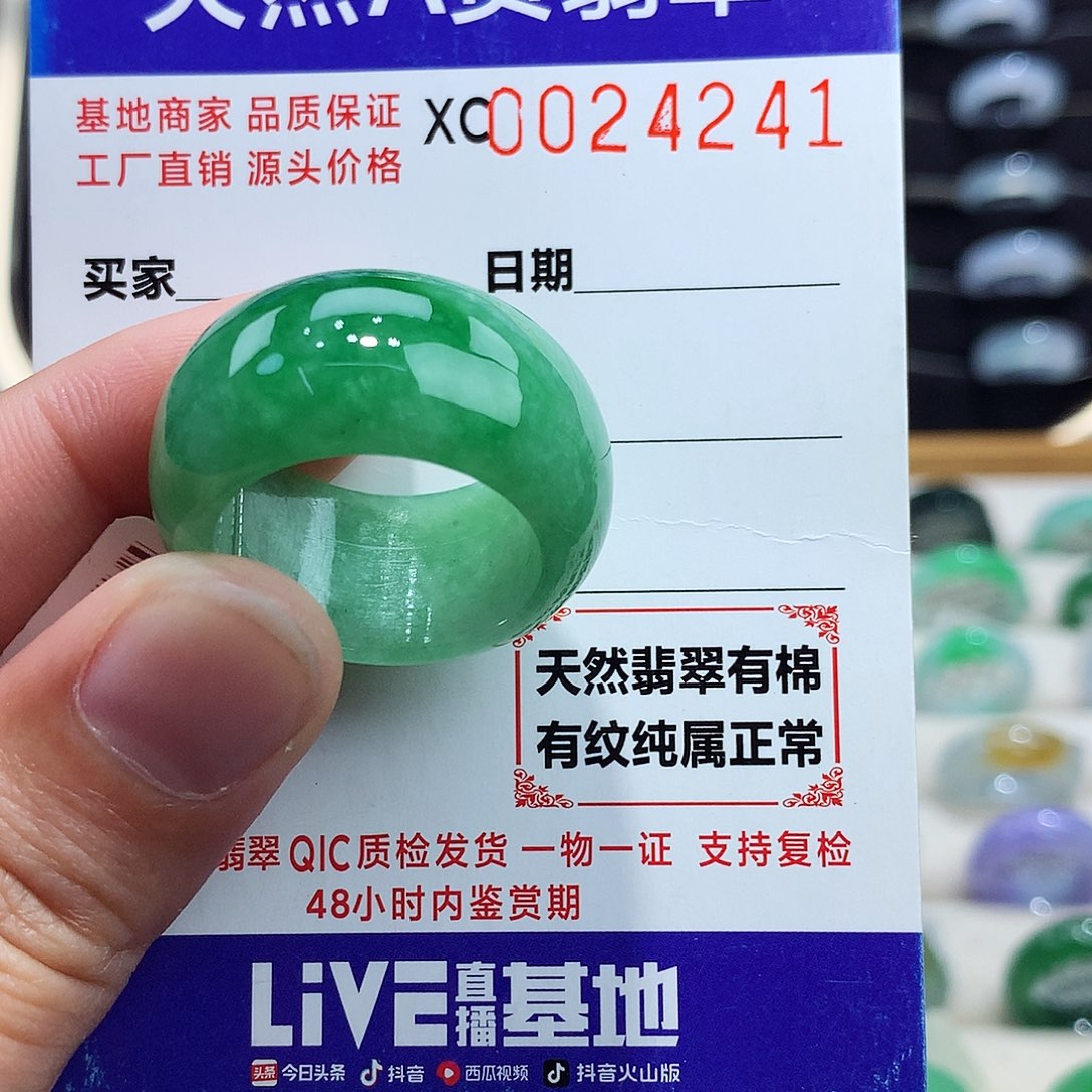 翡翠戒指未镶嵌滕*啸23号