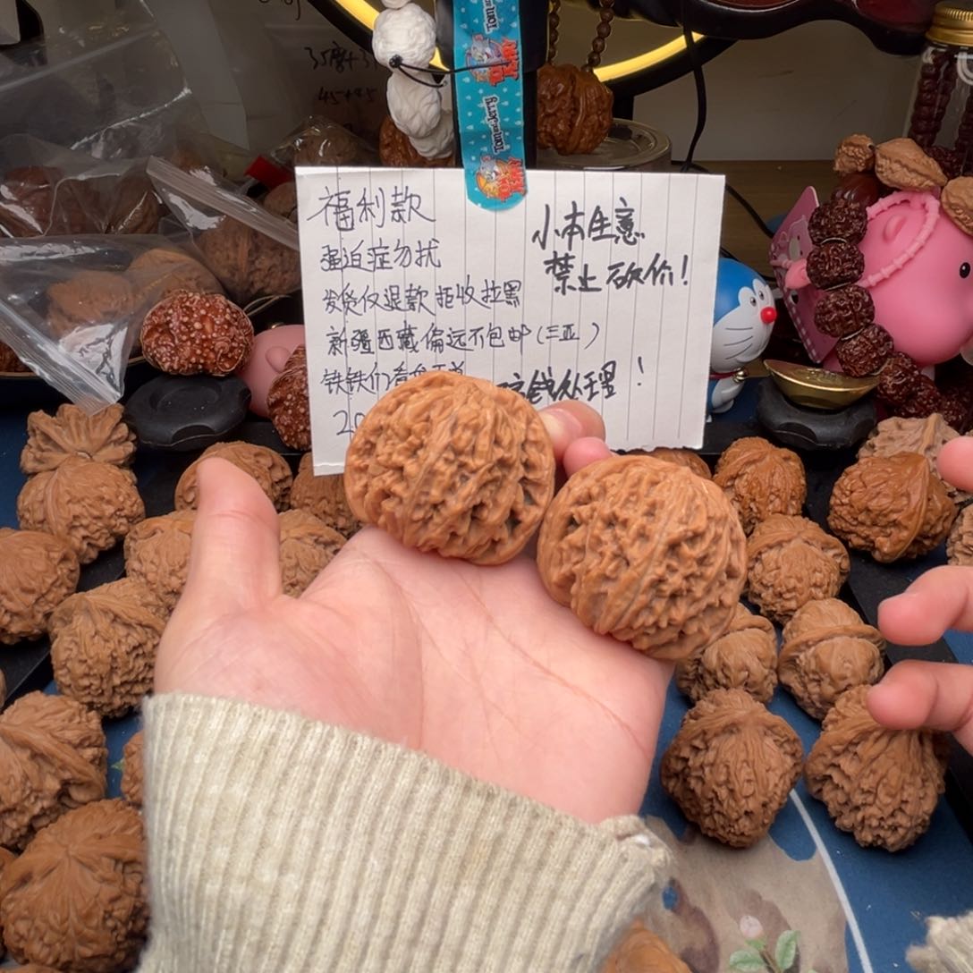 文玩核桃吊坠43楼子