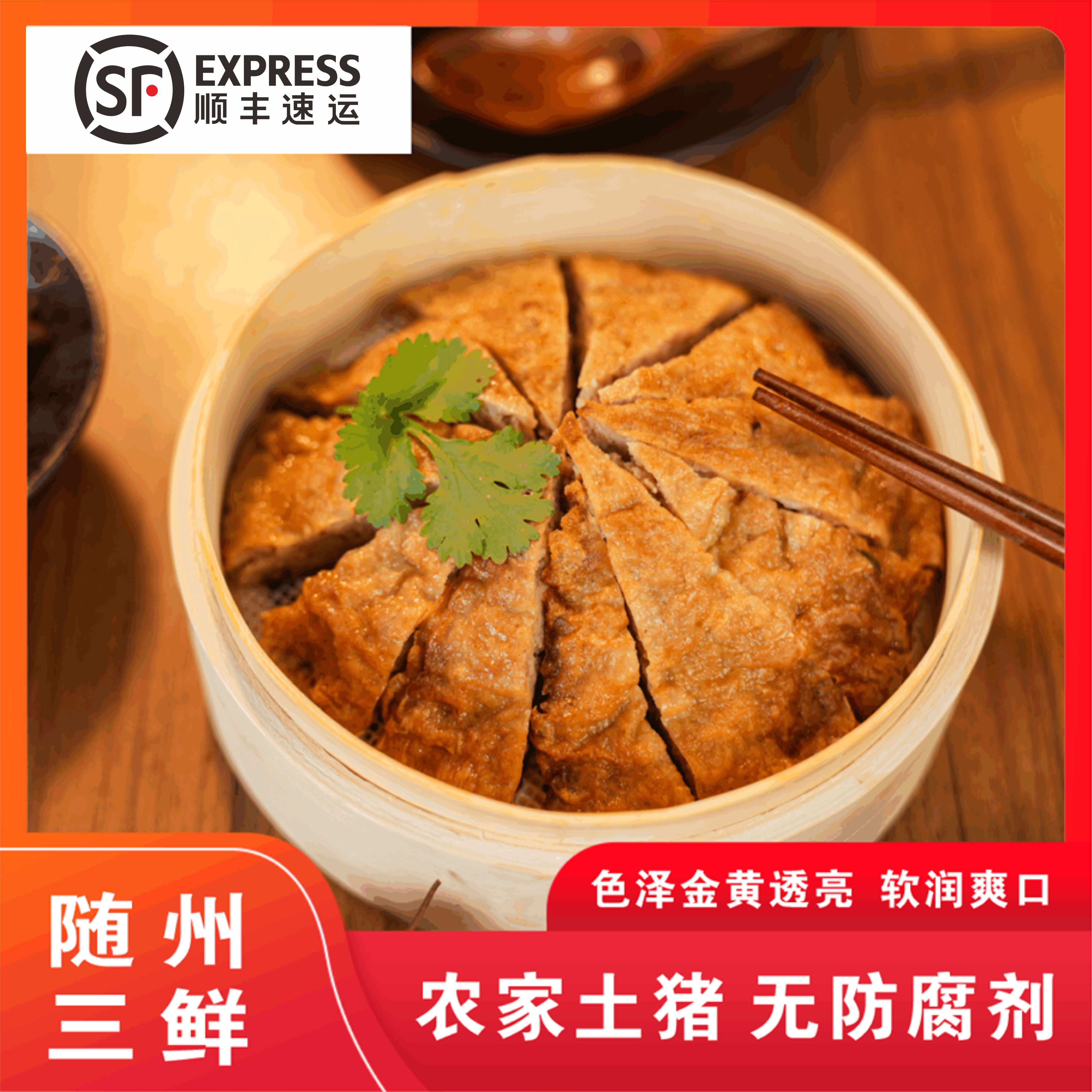 柴火灶三鲜 纯手工制作 随州特产 新鲜食材真空冷冻 顺丰冷链直达