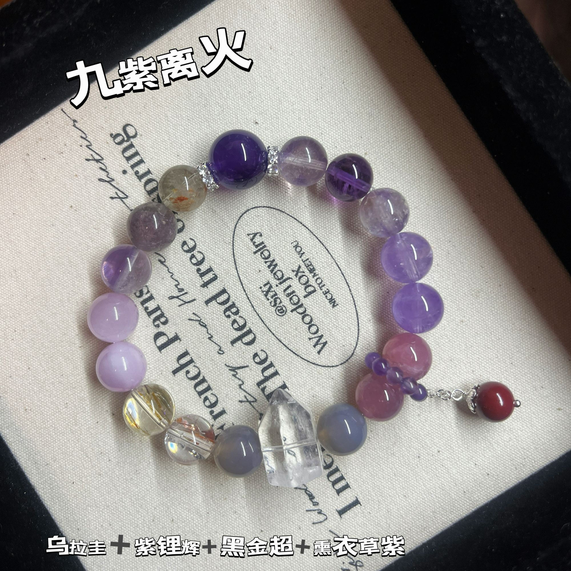 【九紫离火】手串女款2015年新款气质百搭精致天然水晶天然紫水晶
