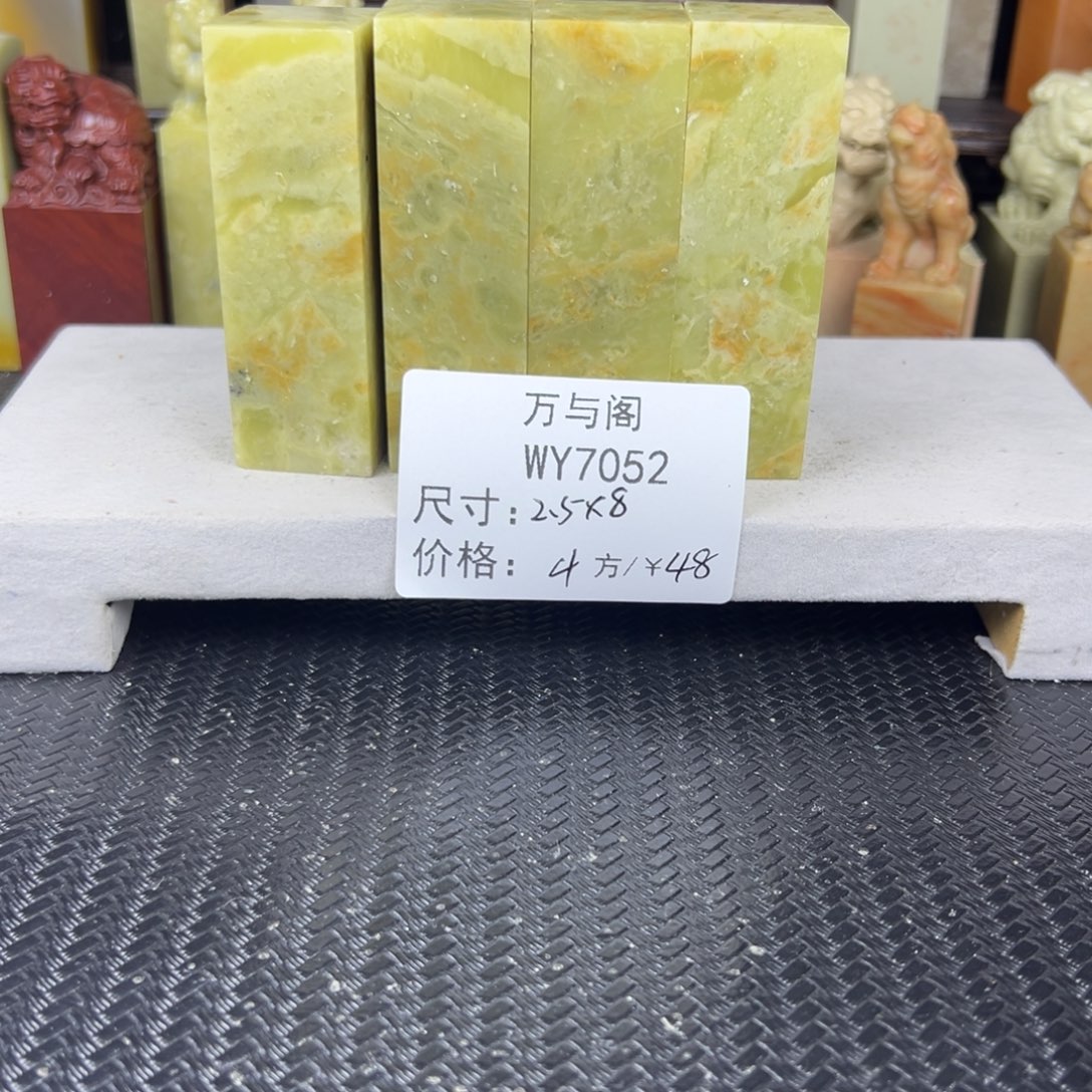 青田石青田石印章