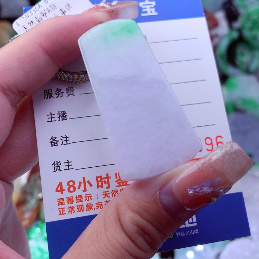 【闪购商品】翡翠颈饰未镶嵌挂件