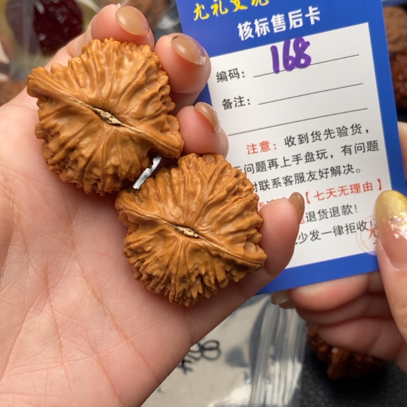 【闪购商品】文玩核桃把件痞*39+全品龙珠168