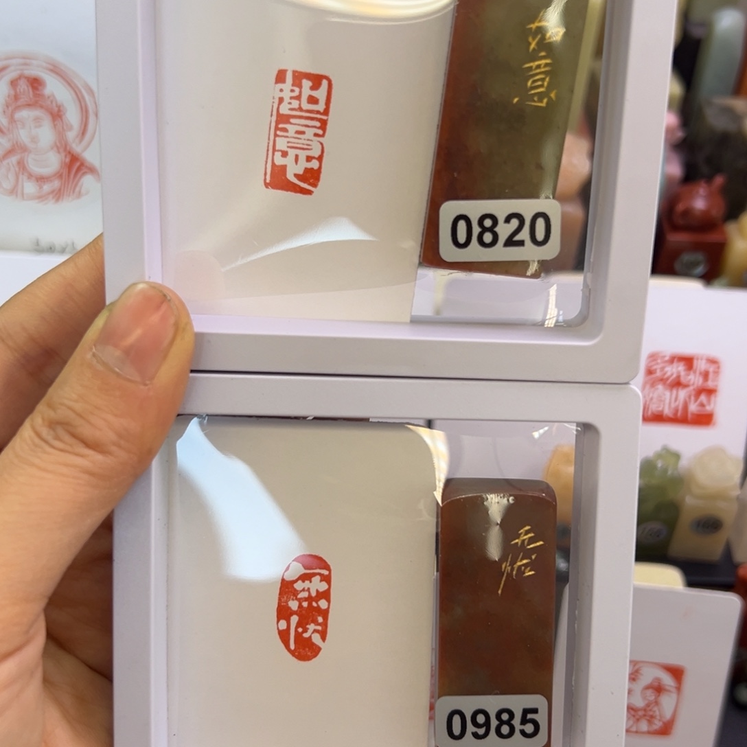 印石寿山石如意，无忧1/2