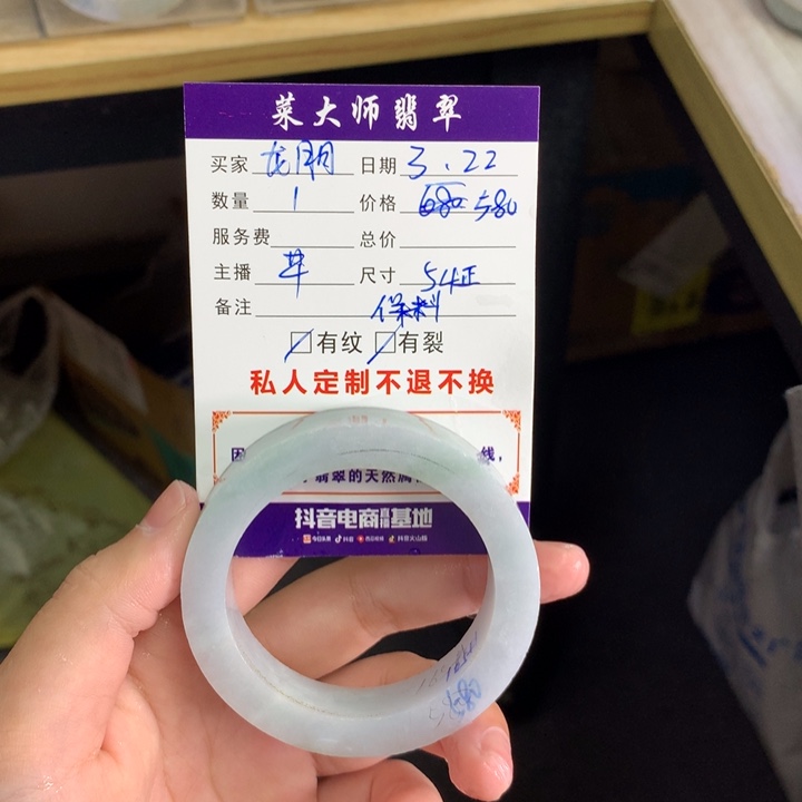 【闪购商品】定制翡翠手镯未镶嵌龙****装