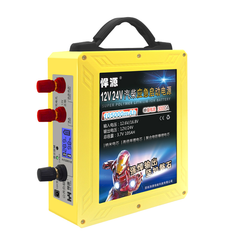 悍源应急汽车启动电源12V24V通用智能语音AI识别接反报警搭电搭火