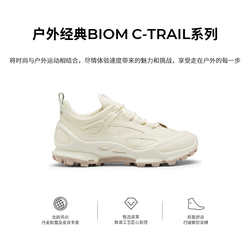 爱步｜户外运动跑步鞋女BIOM C-TRAIL越野803323