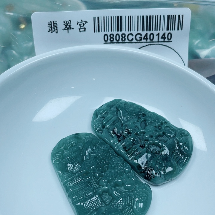 翡翠未镶嵌吊坠(赠链)