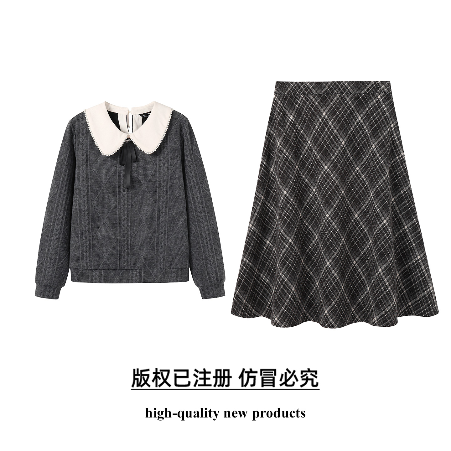 9954953946AB冬季胖妹妹时尚菱格娃娃领上衣搭格纹半身裙套装