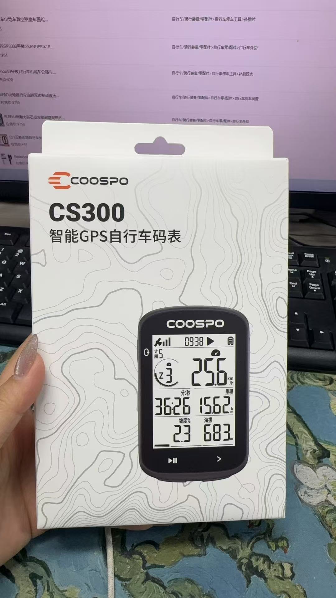 码表GPS定位版