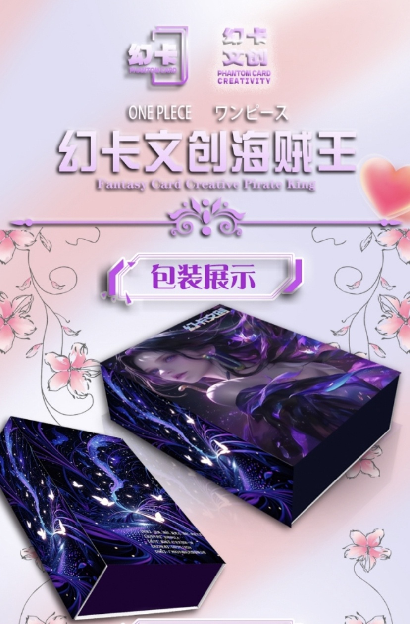 《强取合集》幻卡文创航海王珍藏卡牌代拆