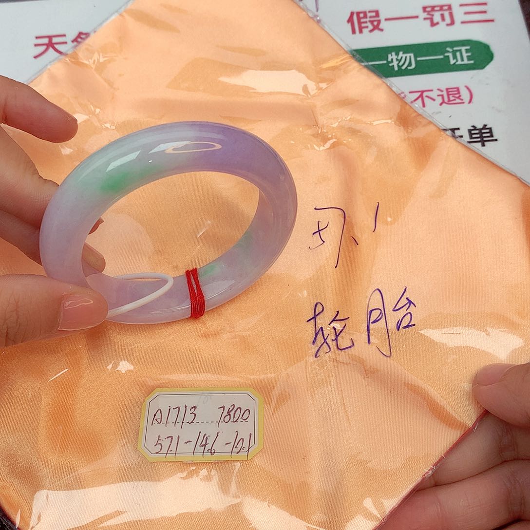 翡翠手镯未镶嵌缅甸翡翠