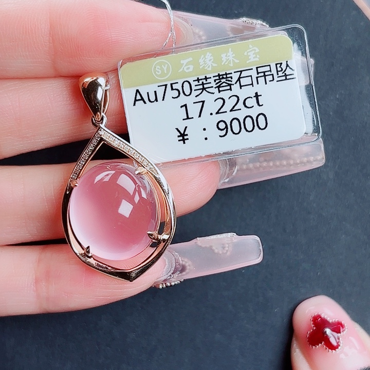 吊坠(不含链)芙蓉石18K金镶嵌