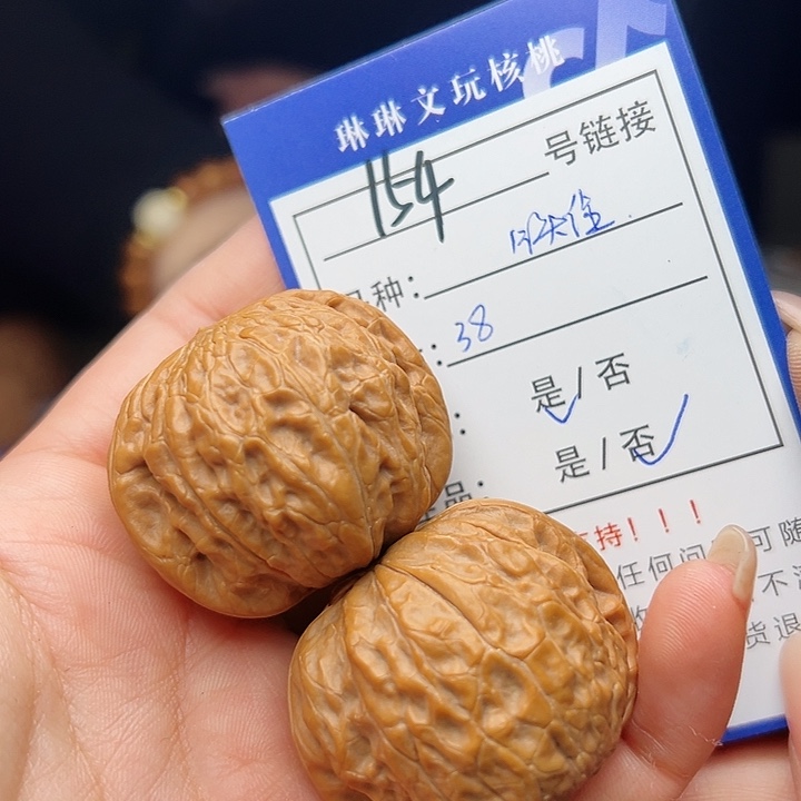 文玩核桃吊坠核桃和154