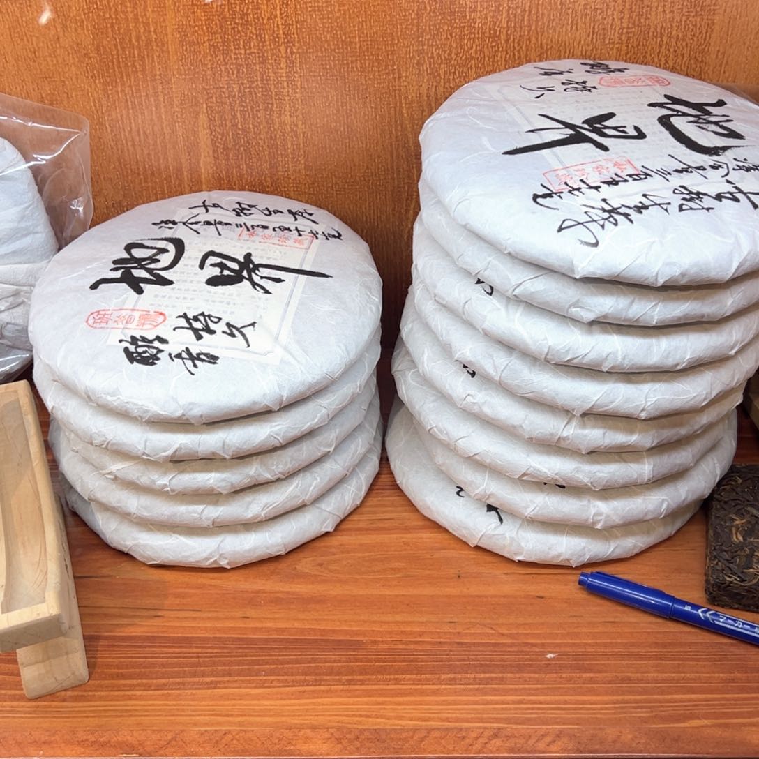 古树茶冰岛地界357克一饼