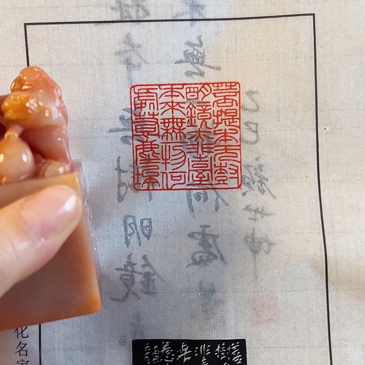 昌化石印石印章内容1111111111111