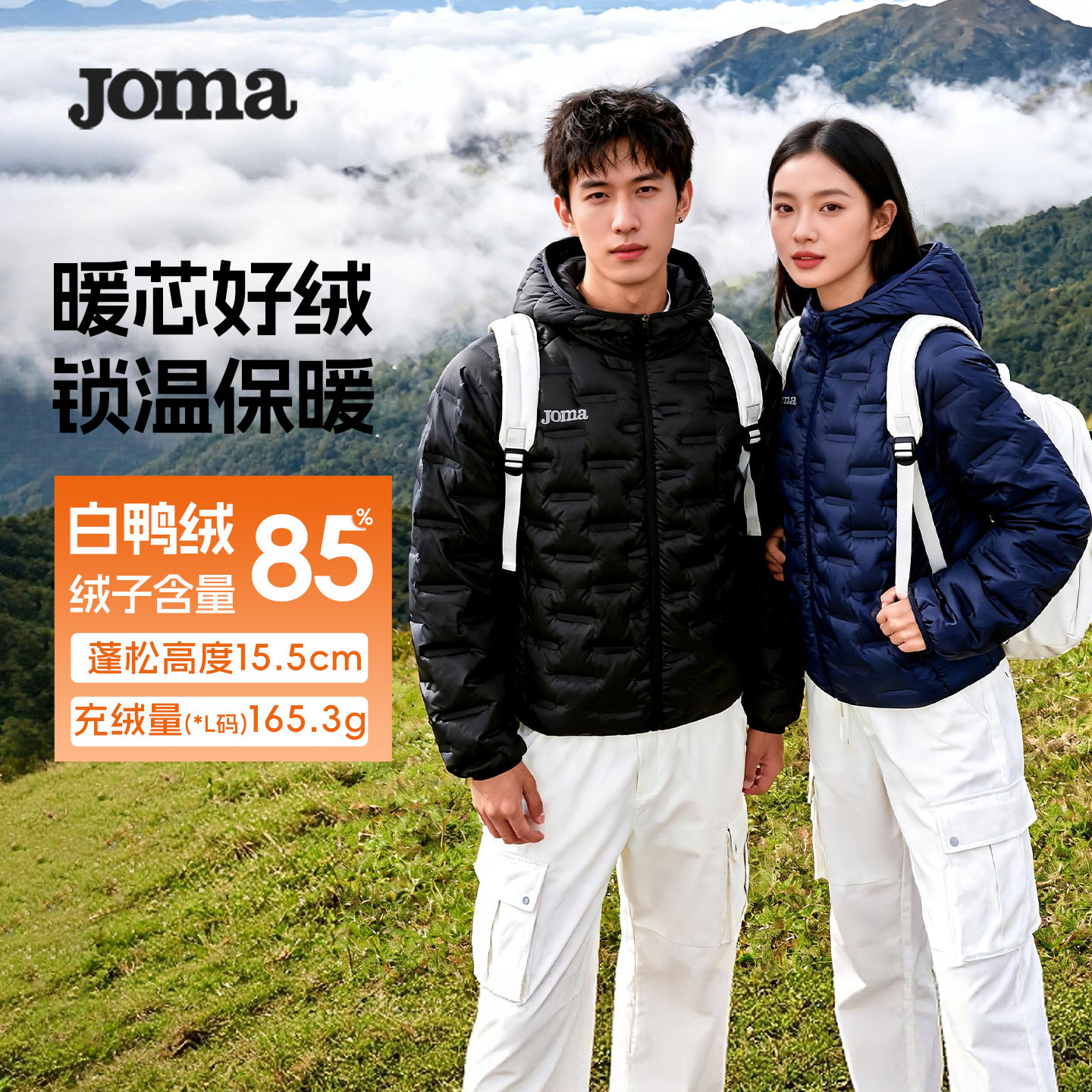 JOMA【锁温连帽羽绒服】轻盈运动户外健身户外训练保暖排骨服外套