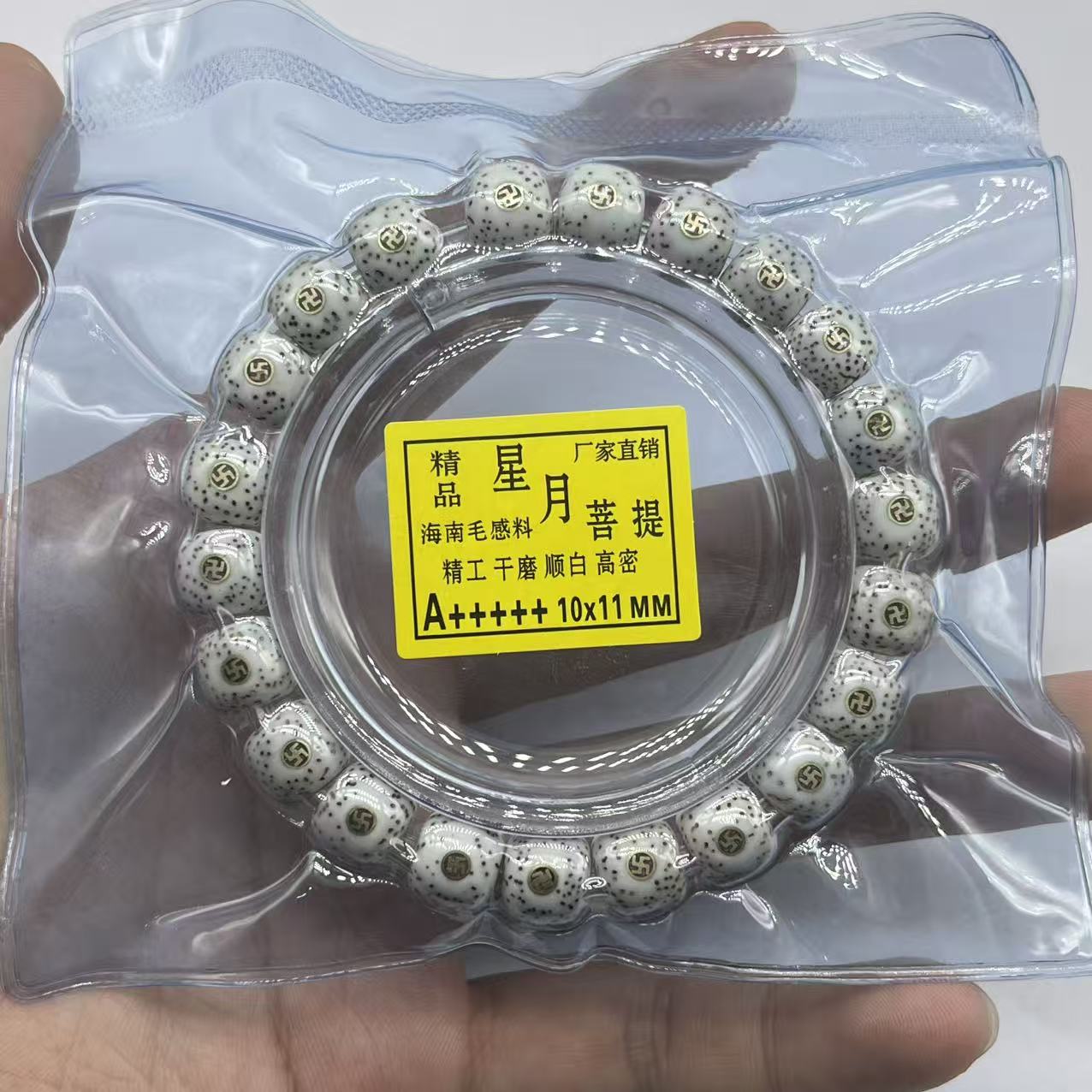星月菩提老型珠卡10*11镶嵌万字款无礼盒 A616