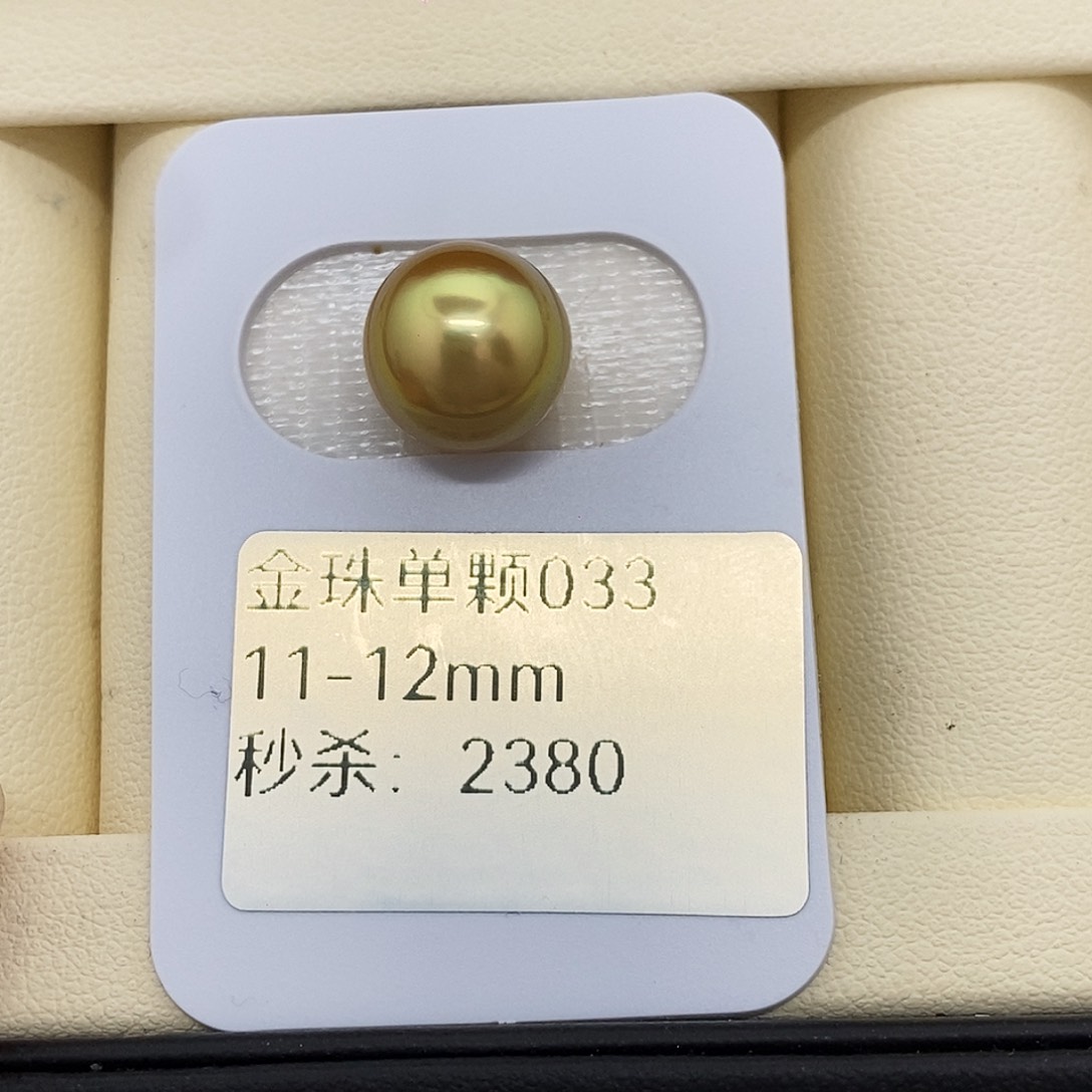 未镶嵌海水珍珠耳饰11-12炫彩金珠 无鉴赏