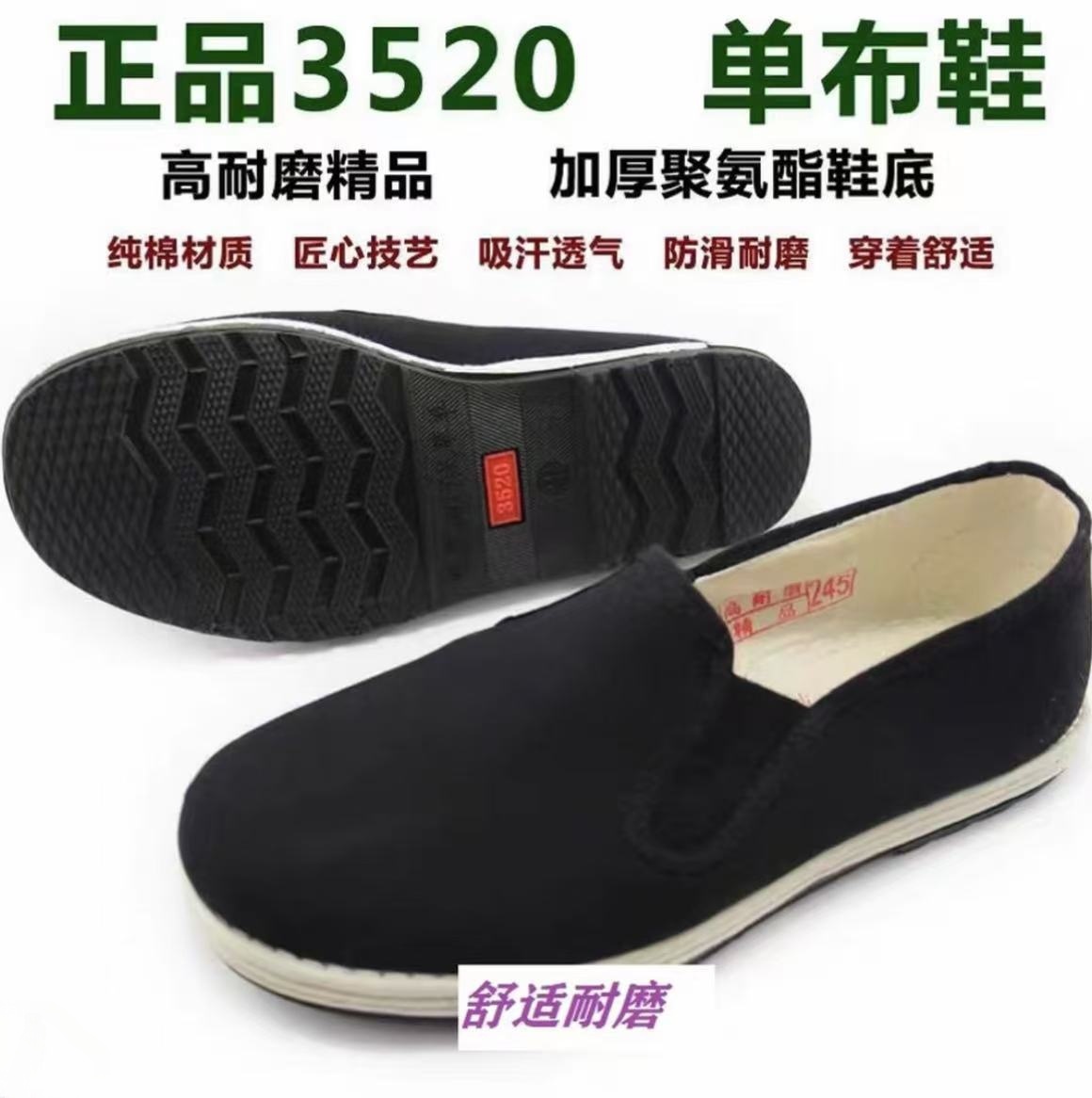 千层底布鞋千层底布鞋老北京千层底布鞋3520军单男士布鞋加厚耐磨