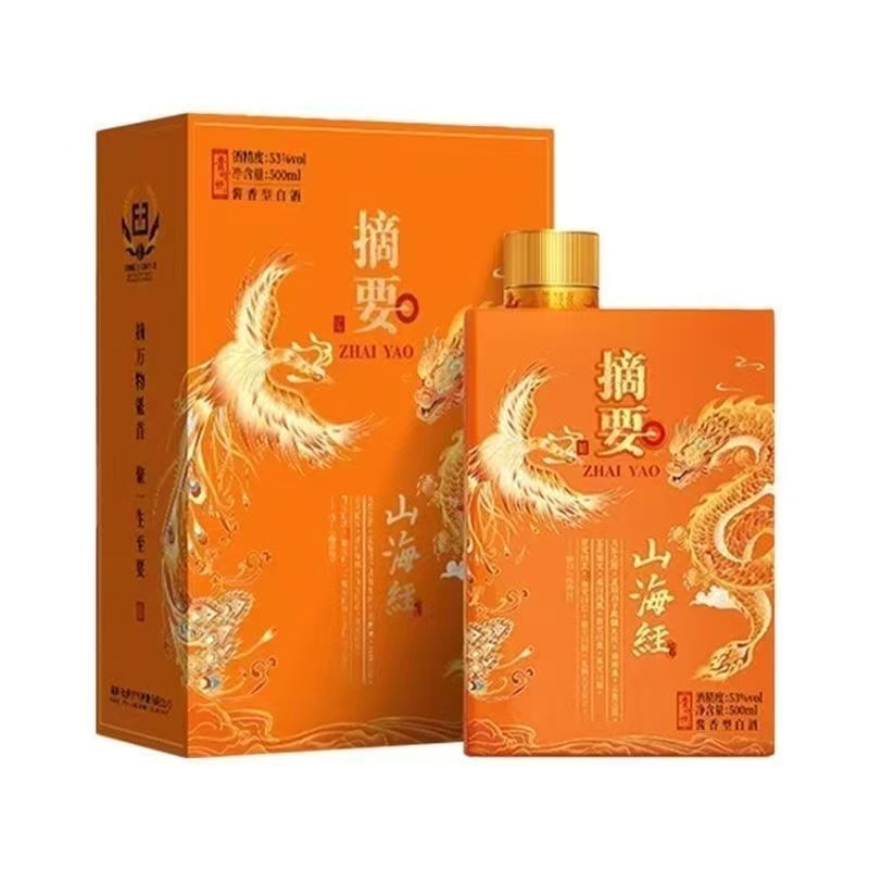 金沙山海经酱香型白酒53度500ml