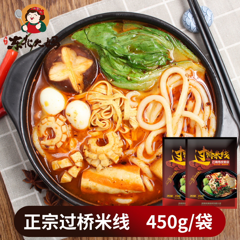 过桥粗米线香辣砂锅方便速食云南特产家庭装云南过桥米线风味速食