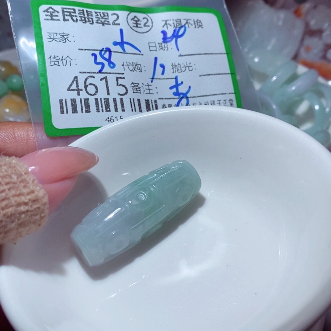 小***了翡翠未镶嵌颈饰我