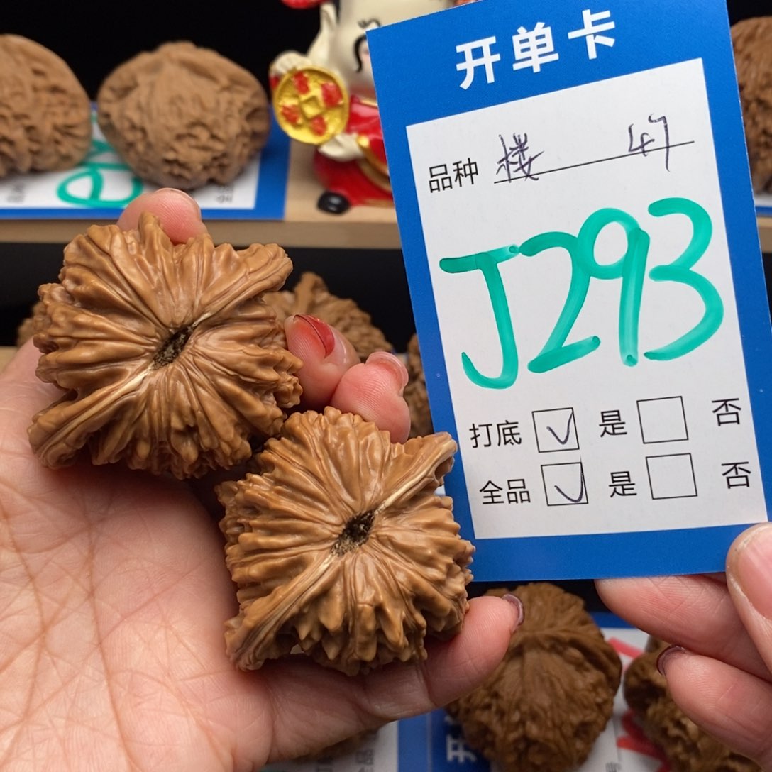 文玩核桃吊坠四座楼核桃