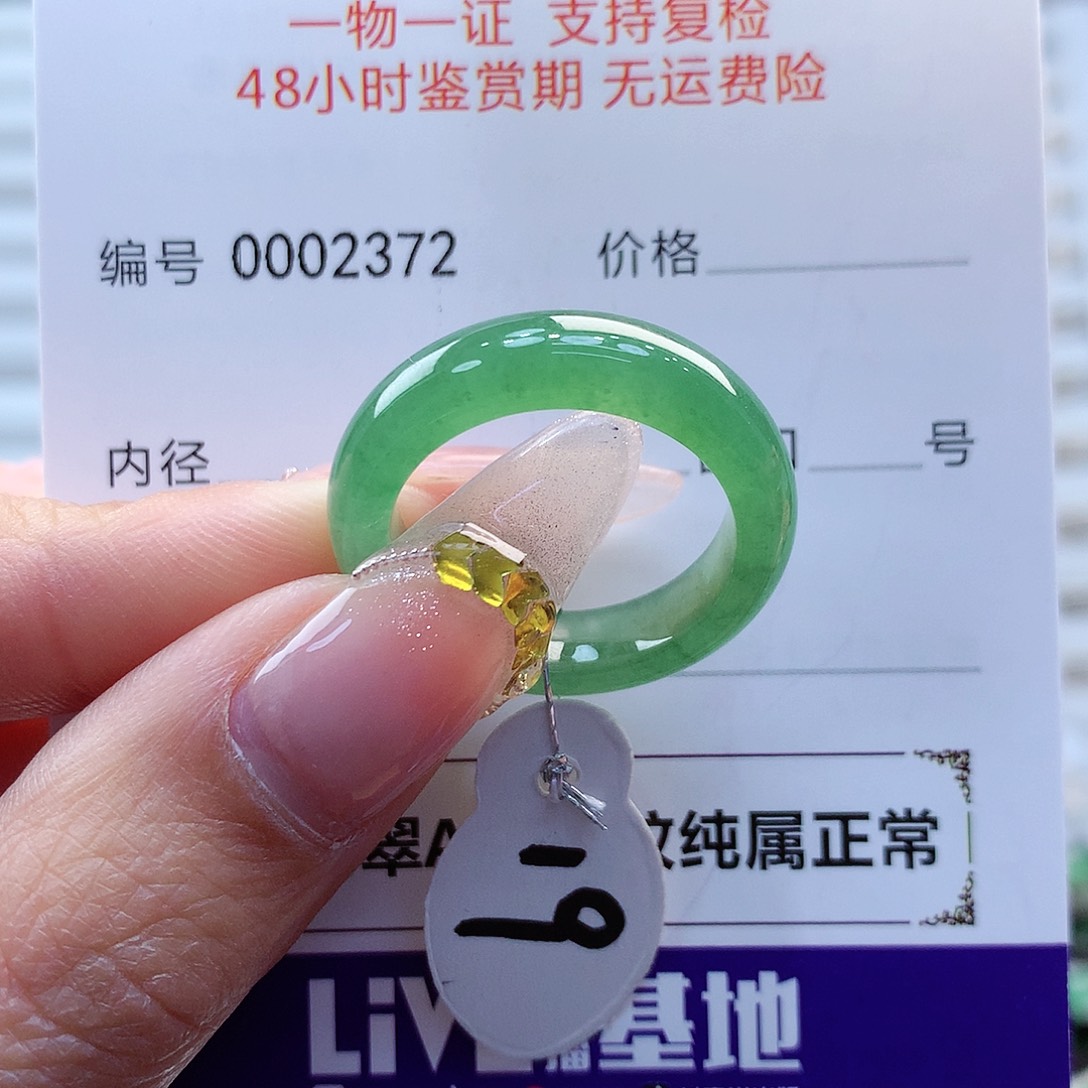 翡翠戒指未镶嵌缅甸