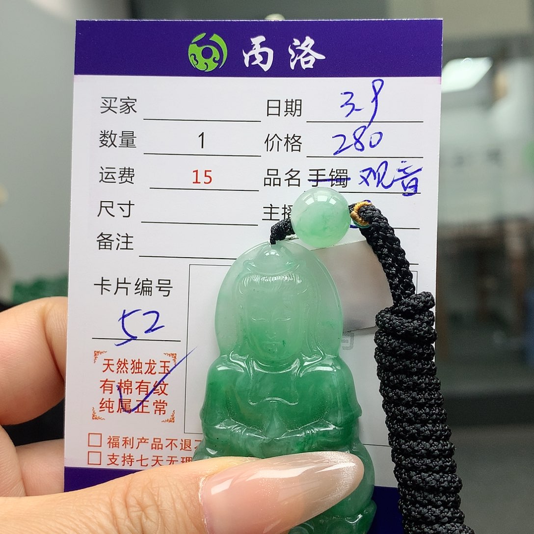 石英质玉吊坠未镶嵌S*