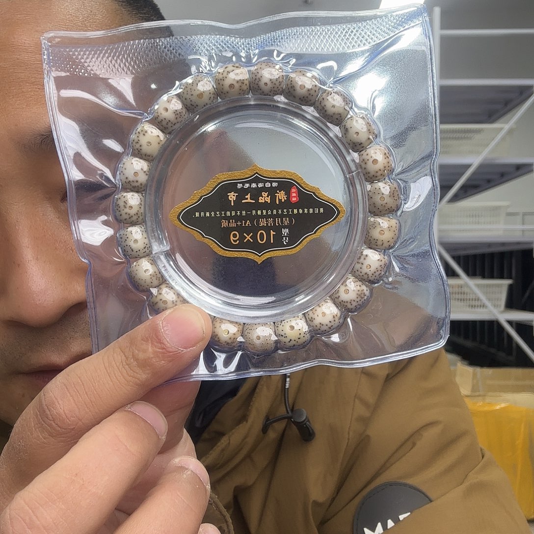 手串星月菩提10大星月
